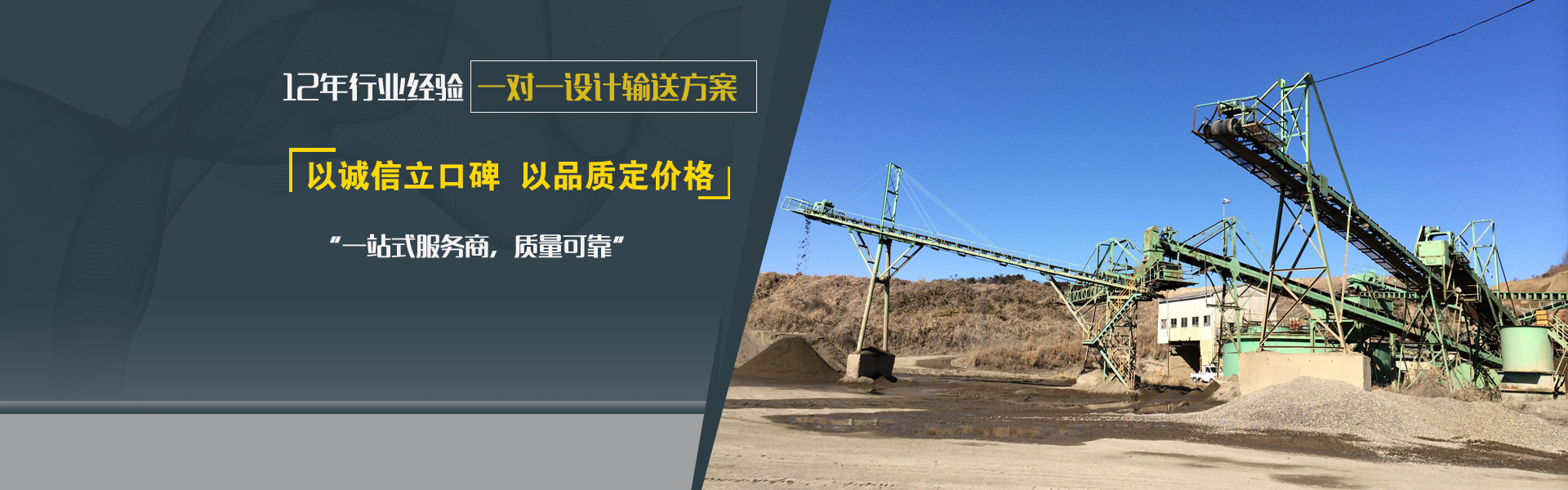 一對一設計輸送方案